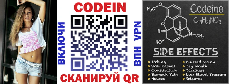 где купить наркоту  Кремёнки  Кодеиновый сироп Lean напиток Lean (лин) 