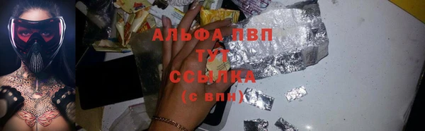 мяу мяу кристалл Балахна