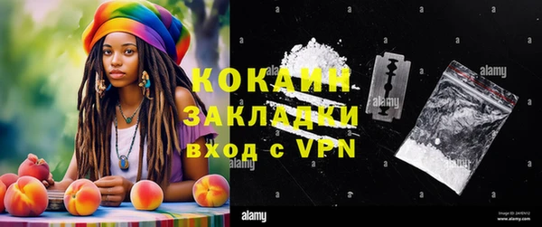 мяу мяу кристалл Балахна