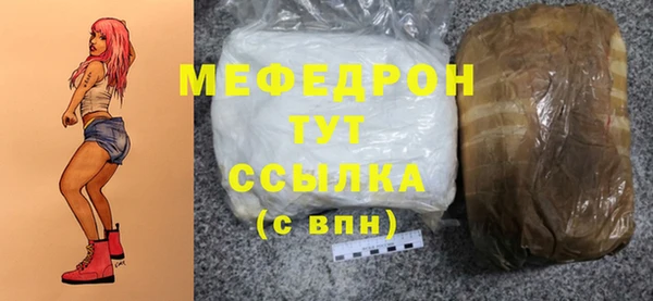 мяу мяу кристалл Балахна